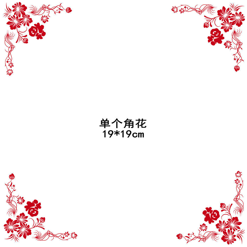 镜面玻璃窗花中式对角花墙贴春节福字玻璃角花贴纸植绒静电贴装饰,节庆用品/礼品,喜字/剪纸/贴纸,淘宝优惠券,粉丝福利购,淘宝优惠卷