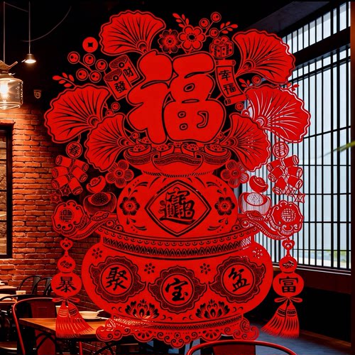 2026聚宝盆窗花植绒静电窗花春节福字门贴玻璃窗贴贴纸新年装饰品