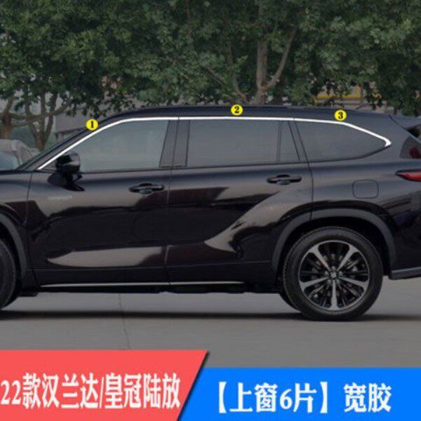 丰田223456汉兰达车窗亮条皇冠陆放不锈钢车门窗户边框装饰镀铬条