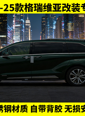 212345款丰田格瑞维亚车窗饰条专用不锈钢门镀铬亮条格瑞维亚改装