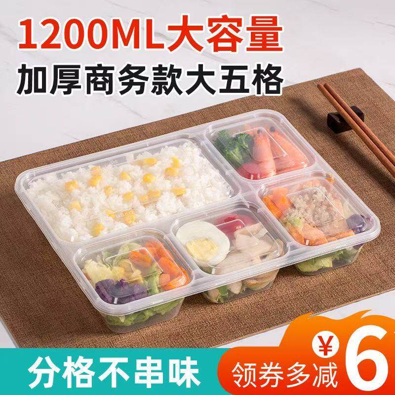 1200ml加厚大五格餐盒一次性