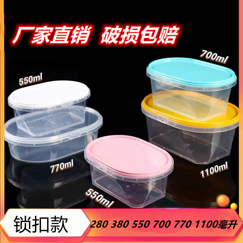 整箱550ml700椭圆形水果捞盒子豆乳盒硬塑料打包盒包装餐盒可微波