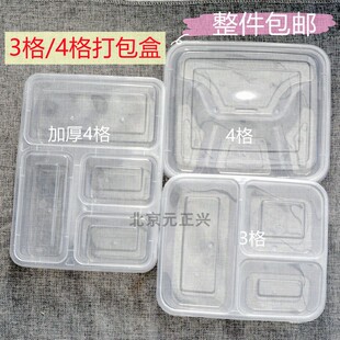 一次性餐盒1200ML高档长方形四格打包盒加厚便当盒分格饭盒大容量