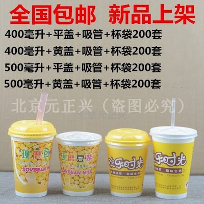 一次性纸杯奶茶豆浆杯粥杯好粥道欢乐时光400毫升500毫升早餐商用