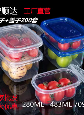 709ml水果捞打包盒一次性豆乳盒子蛋糕提拉米苏木糠杯280ml483ML