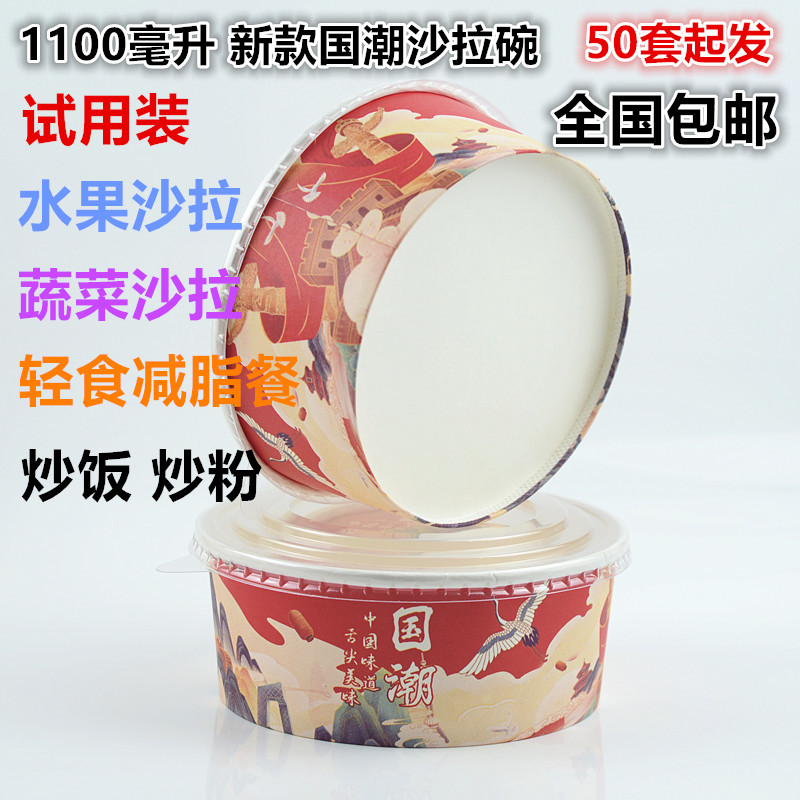 1100毫升一次性牛皮纸碗打包盒水