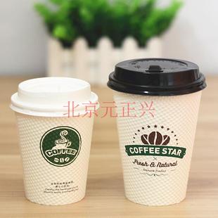 新天力一次性咖啡纸杯带盖双层加厚瓦楞商务纸杯咖啡奶茶纸杯热饮