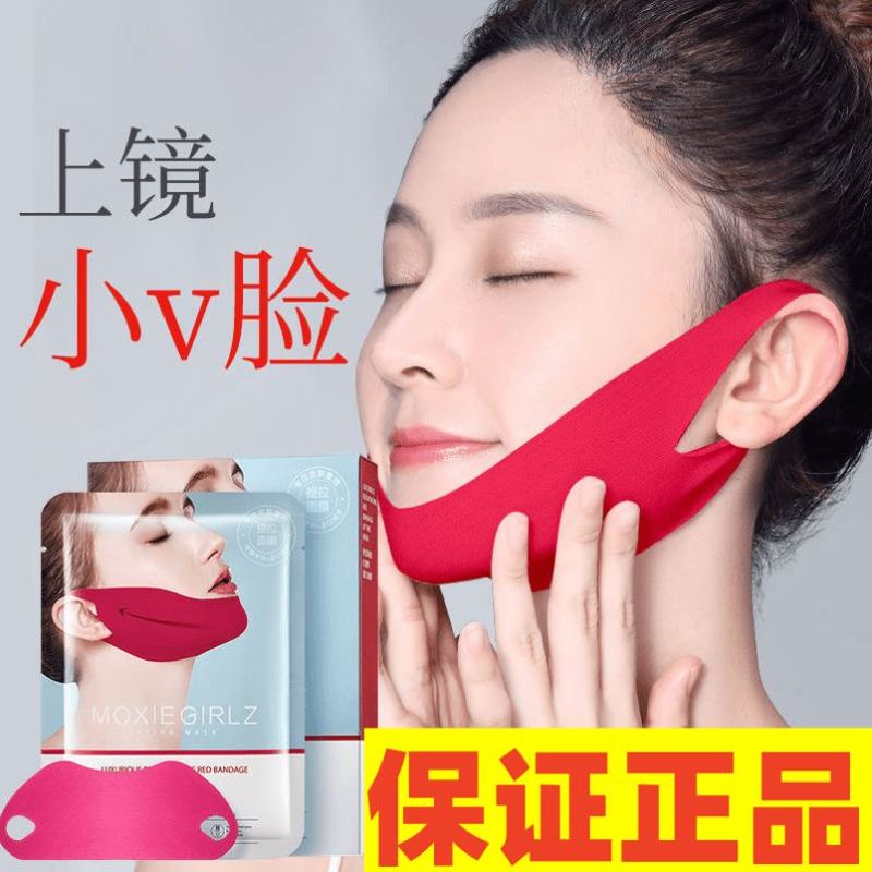 美容院加压提拉神器红绷带V脸玫瑰胶原提拉紧致面膜挂耳塑颜