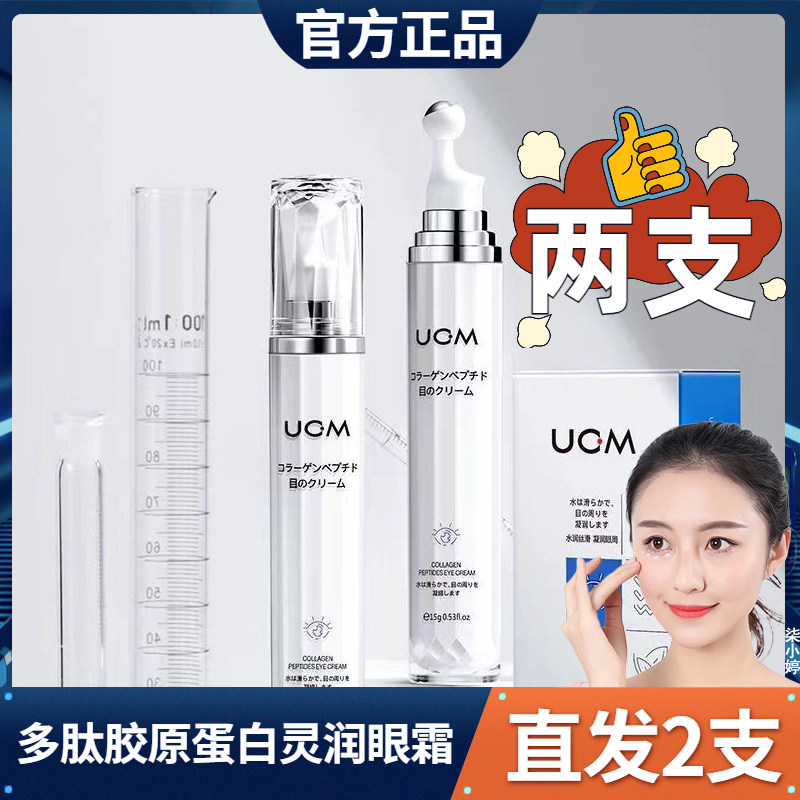 日本胶原蛋白多肽灵润滚