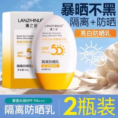 官方正品美白隔离防晒霜遮瑕三合一提亮肤色素颜霜防水防汗旗店