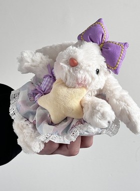 毛绒紫色裙白兔长耳兔钥匙扣包挂件小清新少女心玩偶五角星蝴蝶结