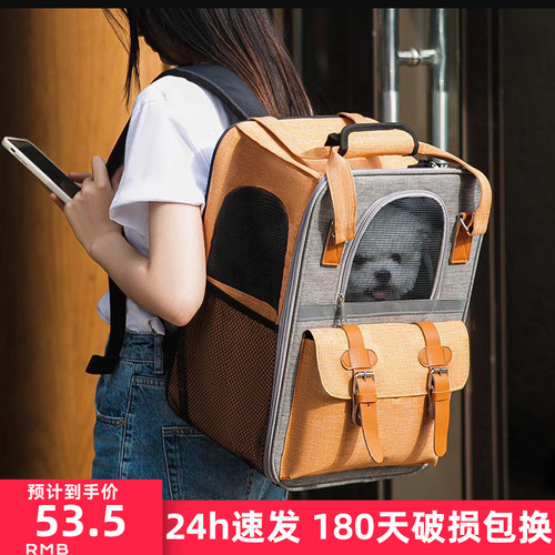 狗狗背包双肩狗包狗外出便携包猫包猫咪泰迪透气大容量宠物书包 - 封面