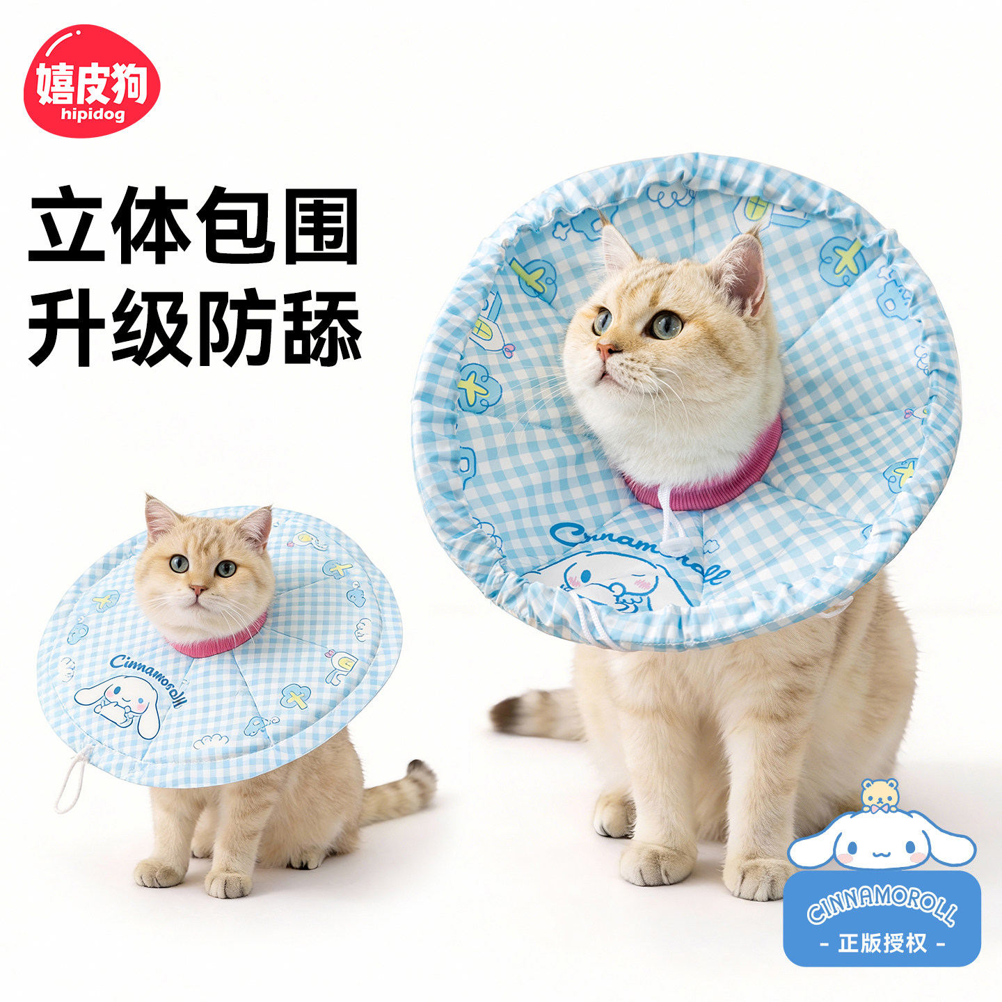 伊丽莎白圈宠物头套狗圈猫圈狗脖套宠物防咬打针圈耻辱头罩软脖圈