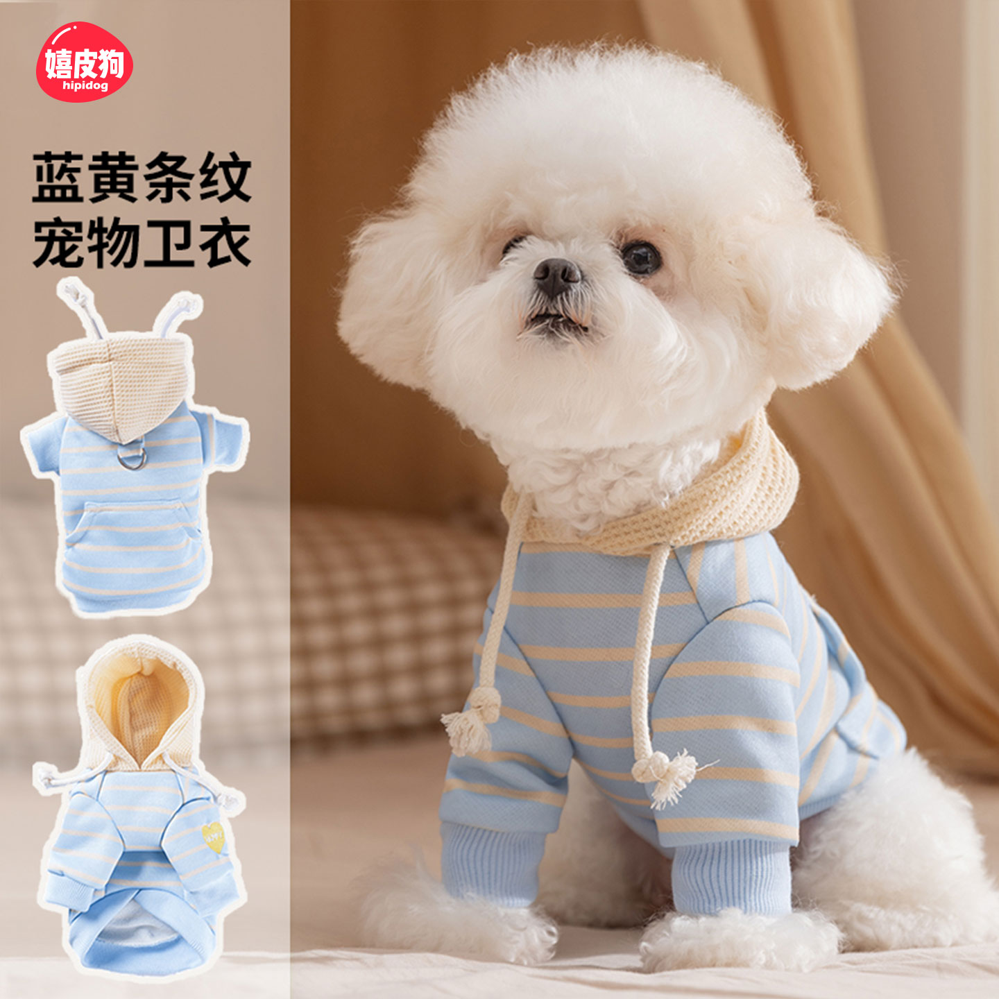嬉皮狗小狗狗衣服秋冬款中小型犬比熊泰迪雪纳瑞幼犬专用宠物卫衣
