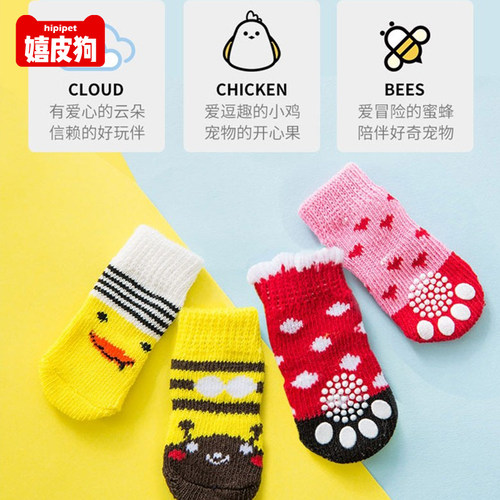 嬉皮狗卡通可爱小狗狗袜子