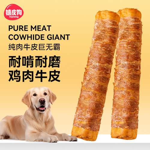 狗狗零食磨牙棒巨无霸耐咬金毛边牧柯基大中小型犬洁齿宠物一米棒