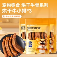 Сушеный стейк из говядины 130g*3 упаковка