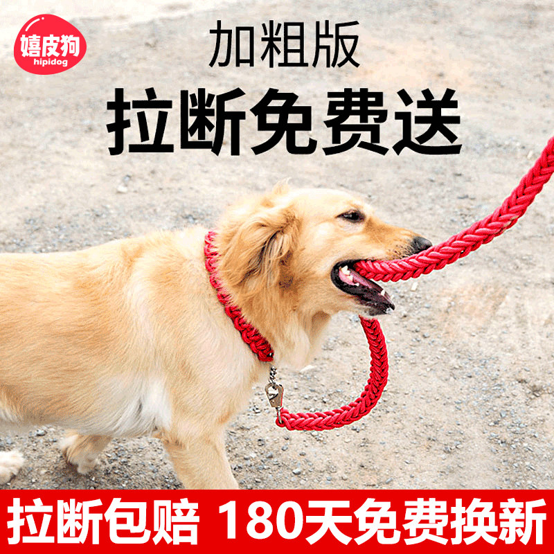 嬉皮狗大型犬八股编织牵引绳400g