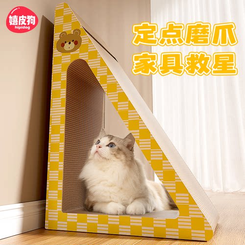卡通印花三角立式猫抓板靠墙立式