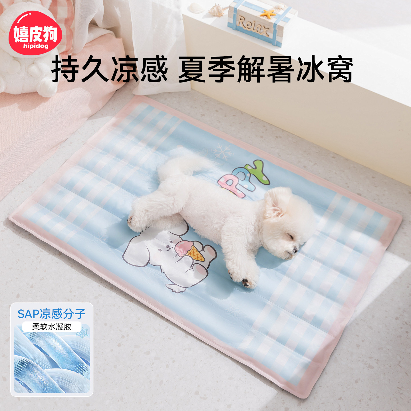 宠物冰垫夏天狗狗冰窝凉席睡垫猫咪夏季睡觉降温猫窝凉垫耐咬垫子