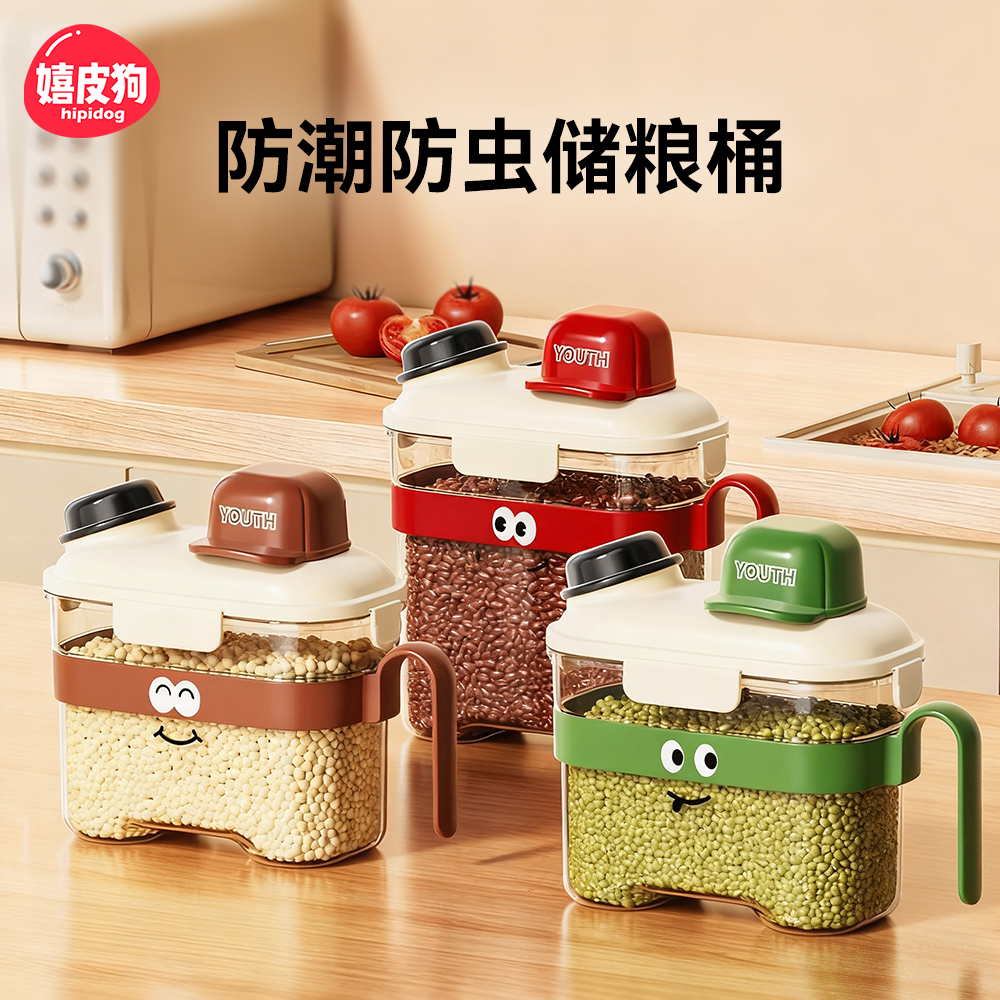 嬉皮狗|搞怪壶状便携储粮桶