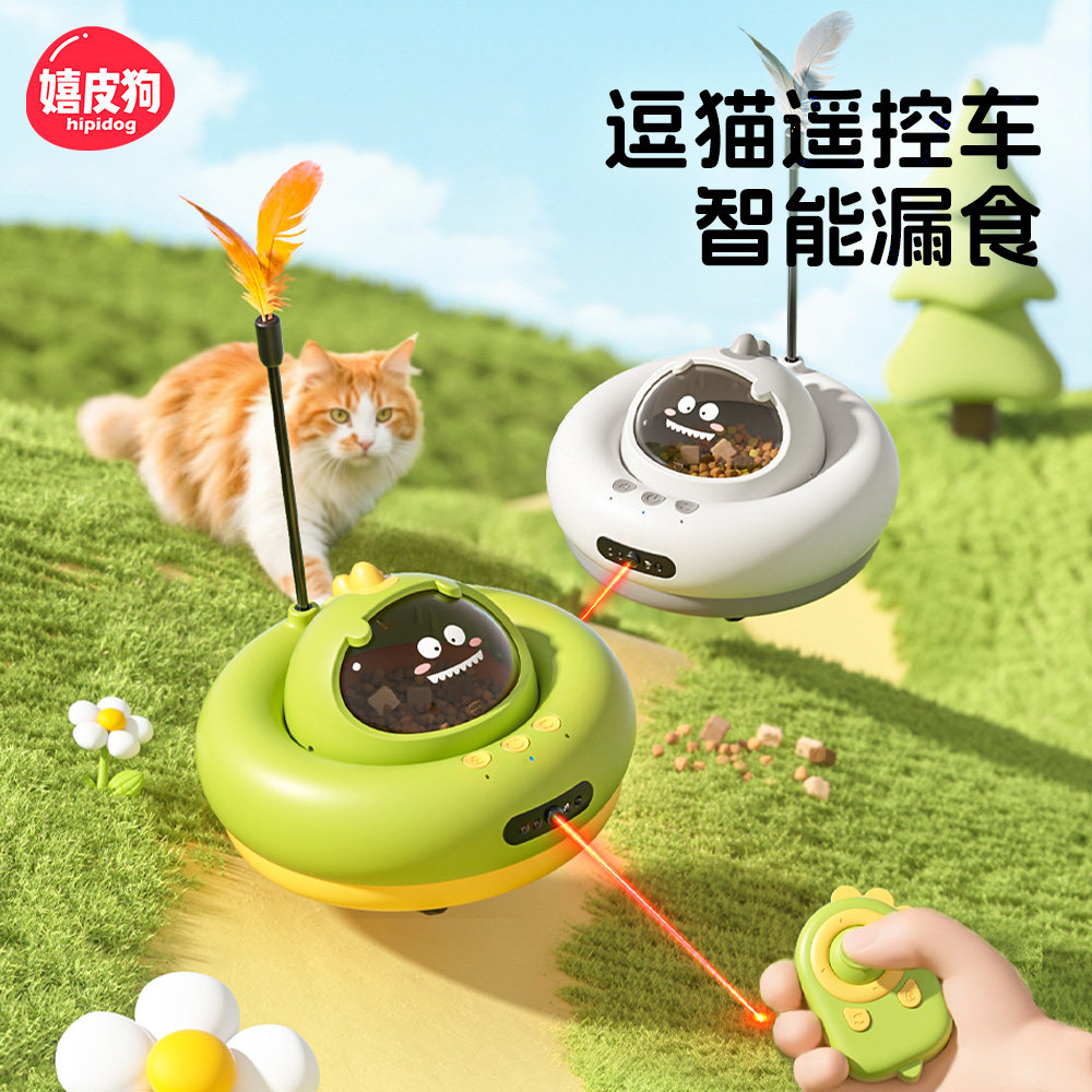 遥控逗猫玩具猫咪自嗨解闷神器激光灯消耗体力电动漏食自动逗猫棒,宠物/宠物食品及用品,逗猫棒,淘宝优惠券,粉丝福利购,淘宝优惠卷