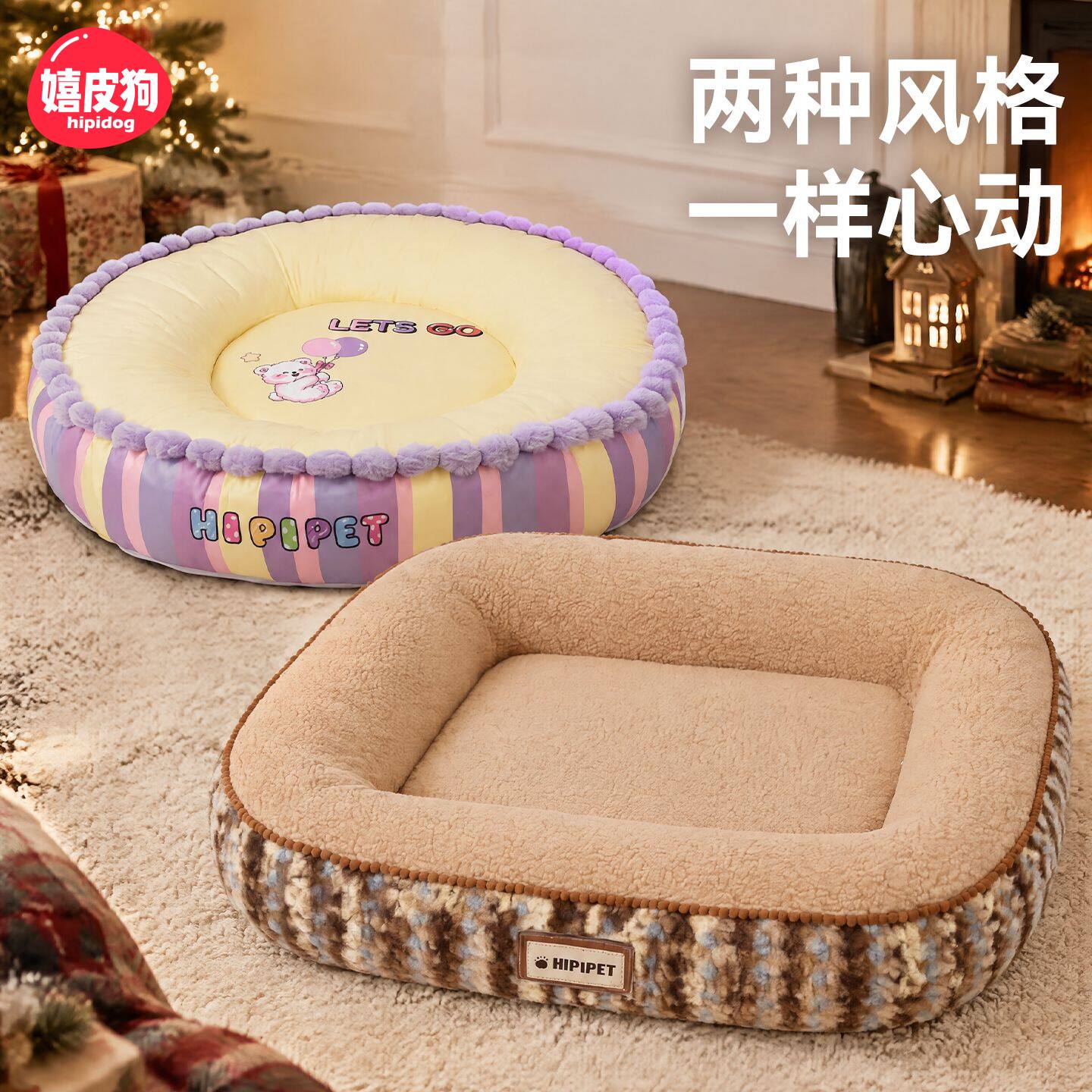 嬉皮狗狗垫子冬加厚保暖羊羔毛圆形猫窝垫子防滑四季通用宠物睡垫