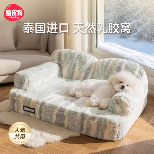 【天然乳胶】高档轻奢宠物沙发