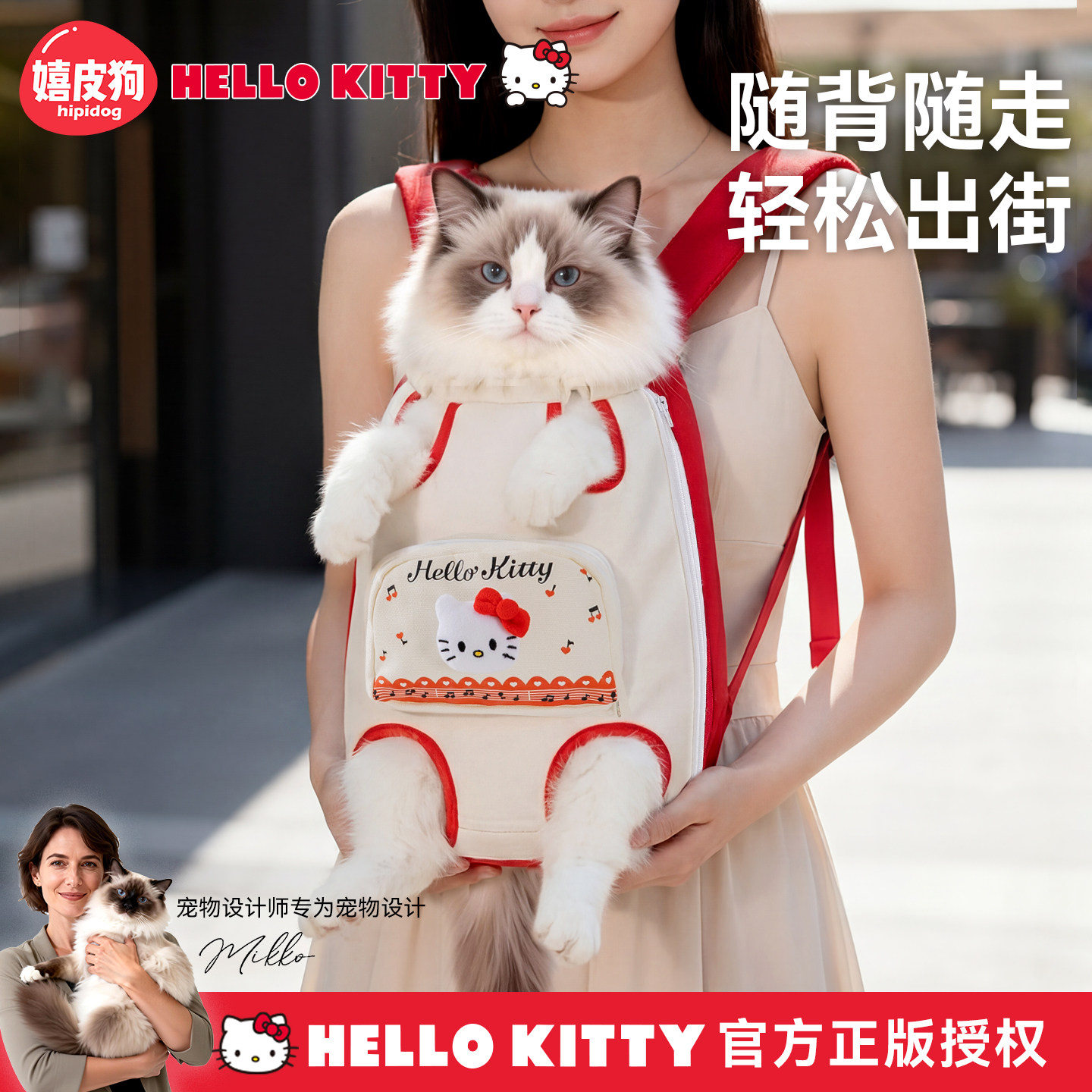 【三丽鸥联名】宠物胸前包图片