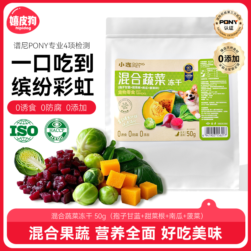 混合果蔬营养丰富0添加！