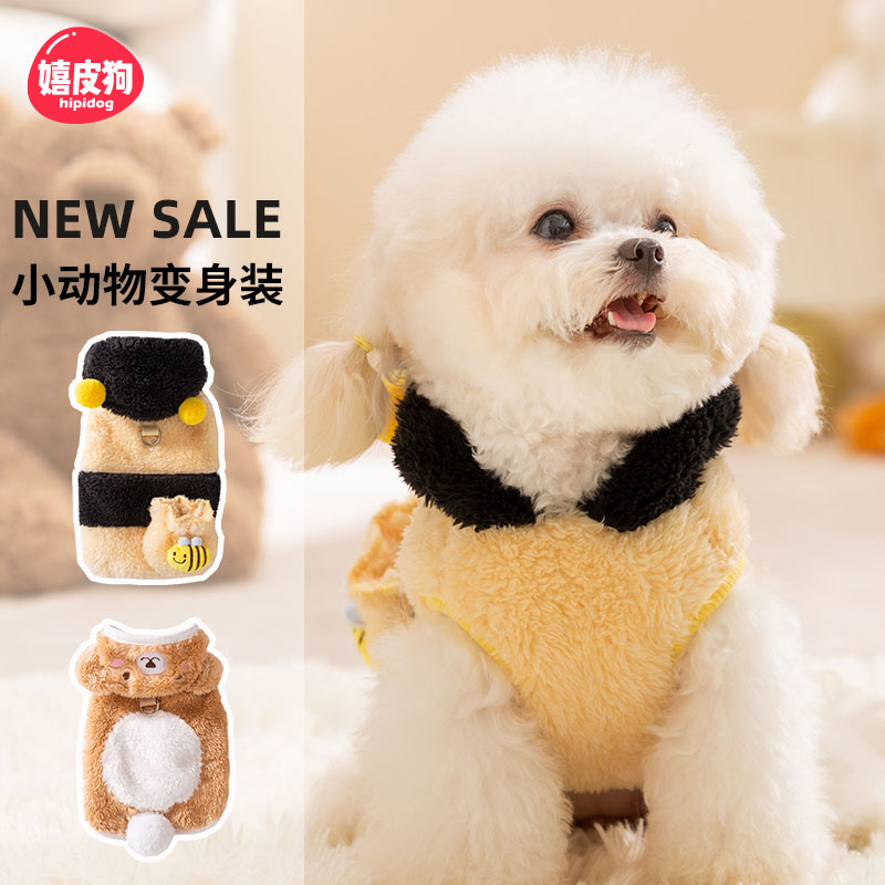 小狗狗衣服宠物泰迪比熊雪纳瑞小型犬秋冬款可爱风小动物变身装