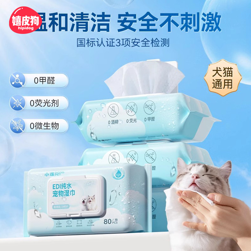 宠物湿巾猫狗专用免洗去泪痕宠物小狗擦屁股免洗澡湿巾抑菌神器,宠物/宠物食品及用品,猫狗湿巾,淘宝优惠券,粉丝福利购,淘宝优惠卷