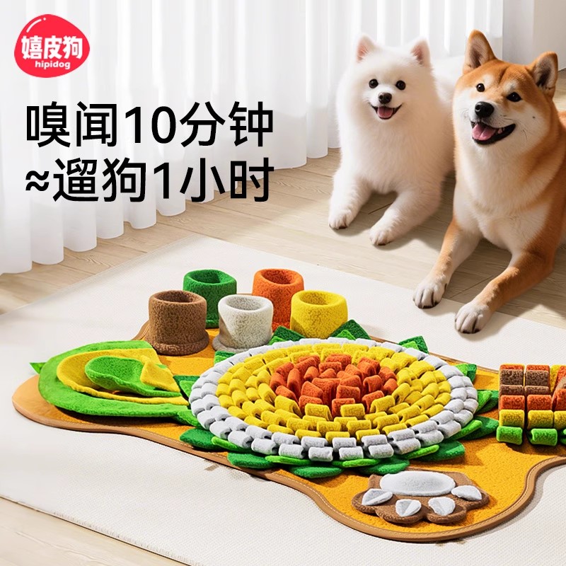 狗狗嗅闻垫藏食玩具漏食器丰容益智宠物小狗自嗨解闷猫咪零食冻干