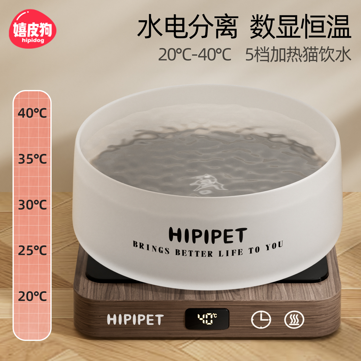 轻奢风宠物加热水碗-璃间温木款
