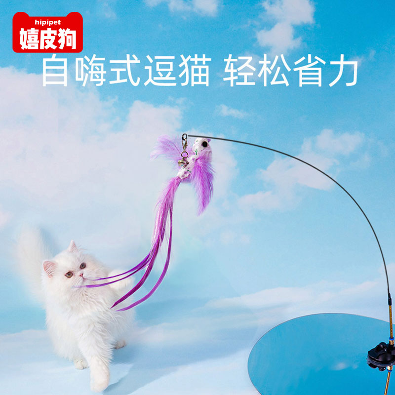 逗猫棒羽毛铃铛长杆吸盘钢丝替换