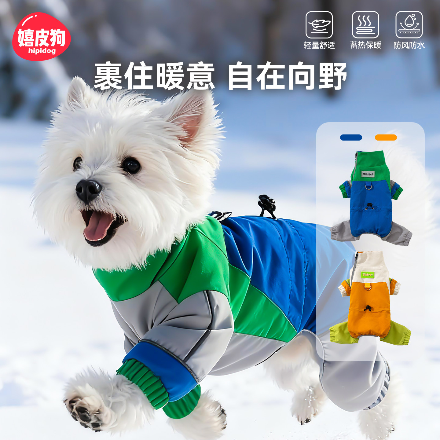 嬉皮狗独家2025新款冲锋衣款棉服