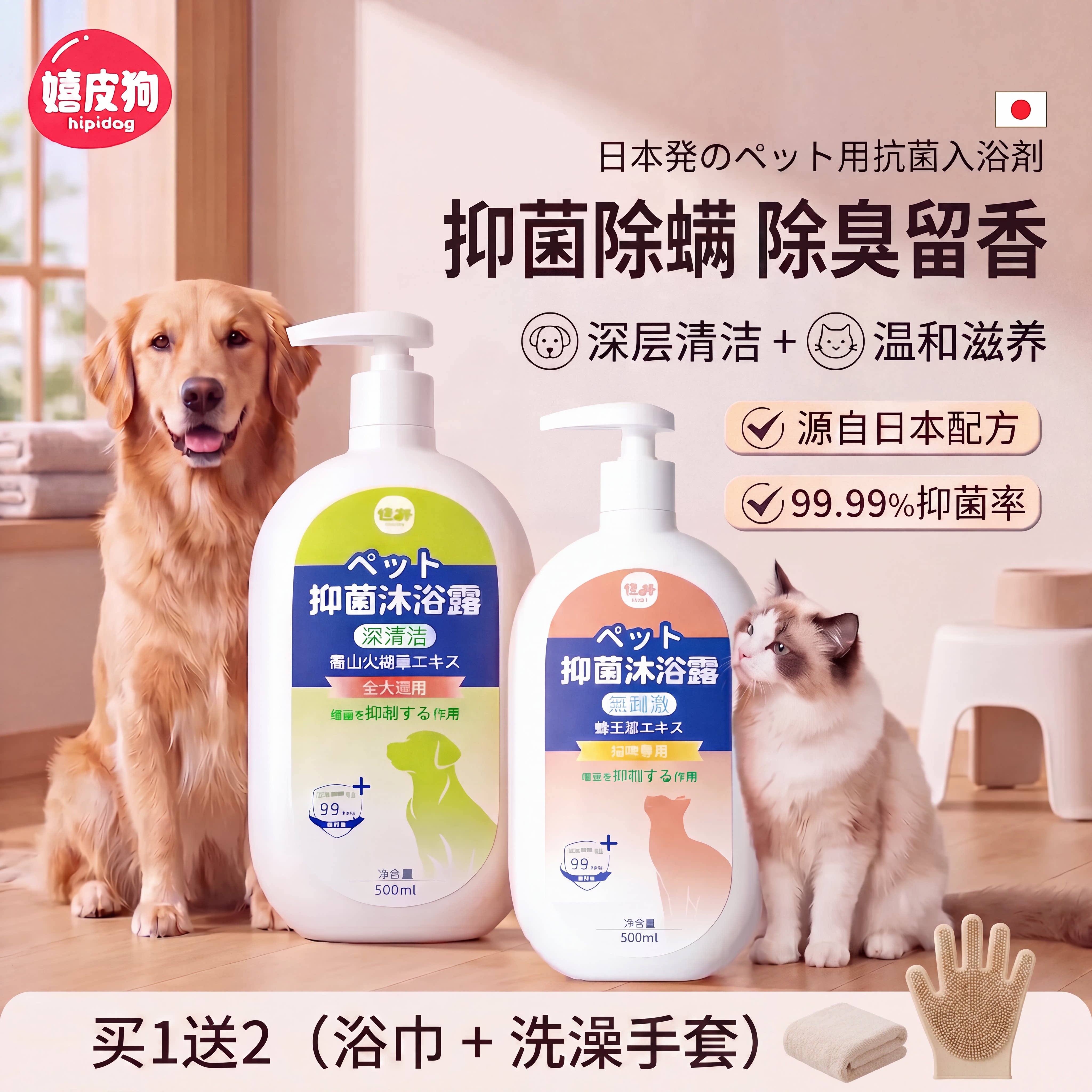 狗狗沐浴露宠物洗澡专用沐浴液杀菌除臭持久留香泰迪比熊猫咪香波