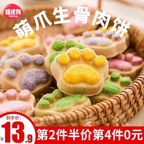 生骨肉饼主食训练奖励狗粮伴侣