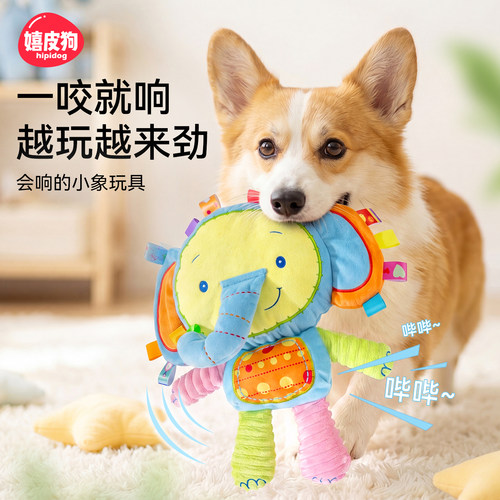 狗狗萌趣公仔发声玩具