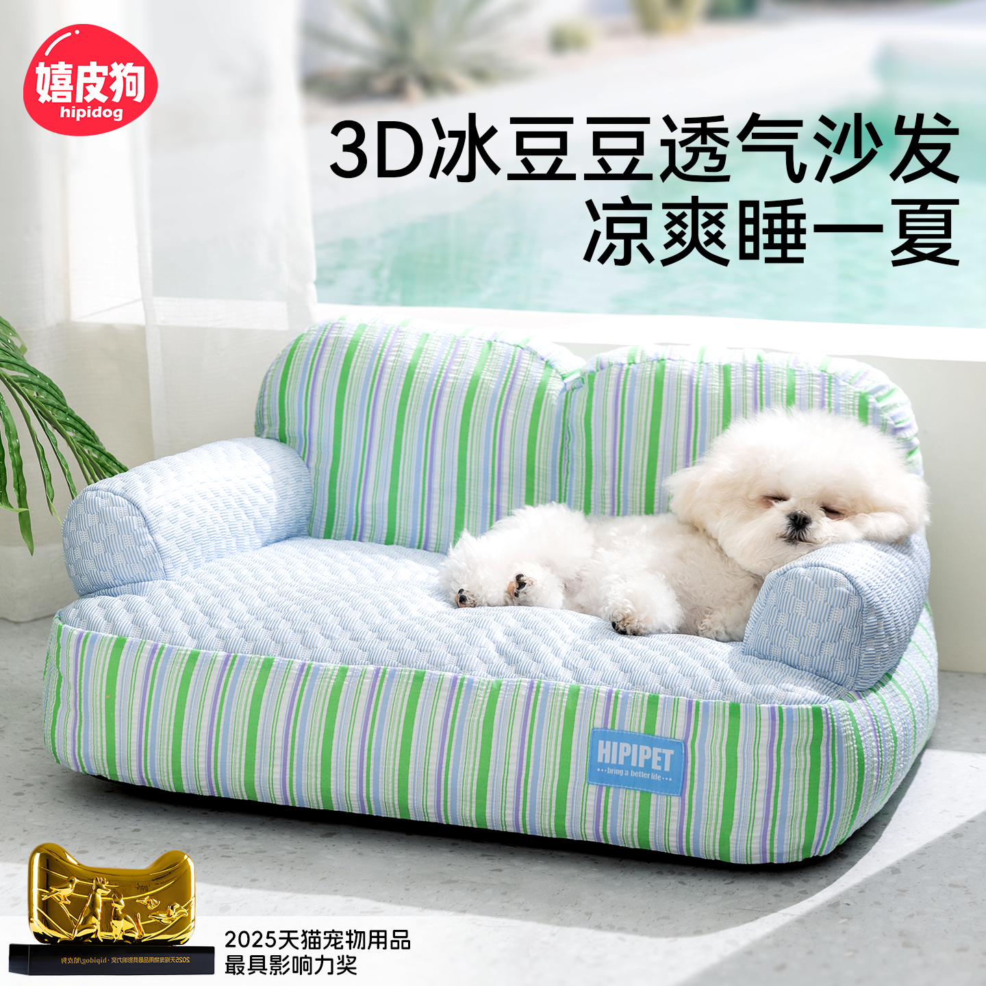 嬉皮狗狗窝狗沙发夏天四季通用可拆洗中小型犬睡觉的狗床猫咪睡窝