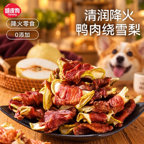 清火去泪痕小型犬原切磨牙棒