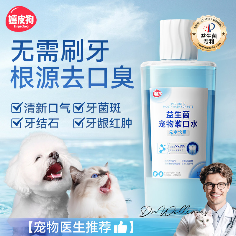 猫咪洁齿水可食用猫除口臭宠物漱口水洁牙水口腔清洁结石用品,宠物/宠物食品及用品,狗口腔清洁,淘宝优惠券,粉丝福利购,淘宝优惠卷