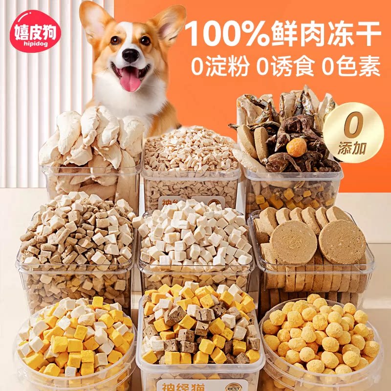 100%纯肉冻干0添加丨不吃包退图片
