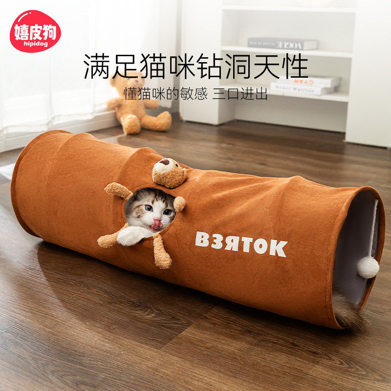 猫咪玩具猫隧道小猫自嗨解闷神器逗猫棒消耗体力钻洞跑道迷宫专用