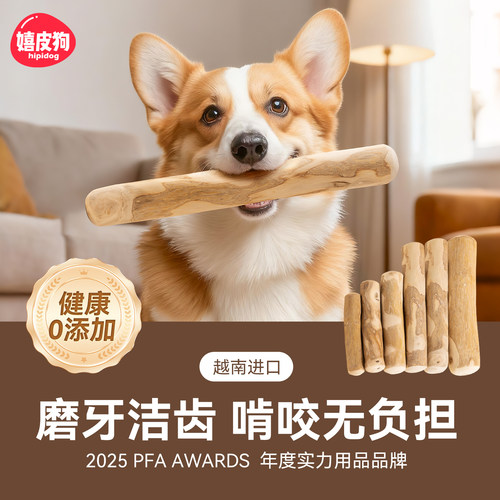 咖啡木磨牙棒/磨出一口好牙