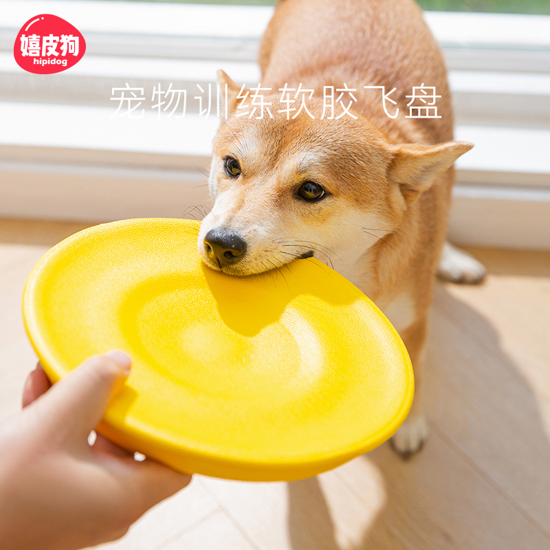 Dogs Toys Frisbee Edge of husbandry Golden Retriever train Dedicated Puppy Corgi Pets outdoors Small dogsin the Pet/Pet food and supplies , Cat/Dog Toys , Flying disk  category - from Buy2taobao.com to provide professional Taobao agent buy service