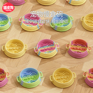 小狗狗慢食碗硅胶宠物防打翻狗碗防噎缓食盆小型犬专用品猫咪饭碗