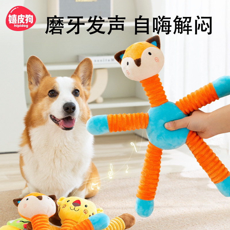 发声解闷自嗨耐咬磨牙拔河玩具