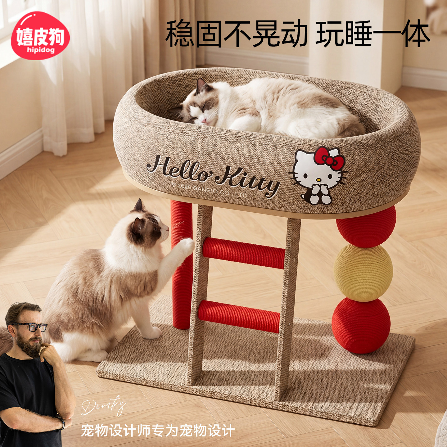 猫爬架猫窝一体猫抓板剑麻小户型不占地矮脚猫咪磨爪攀爬架猫抓柱