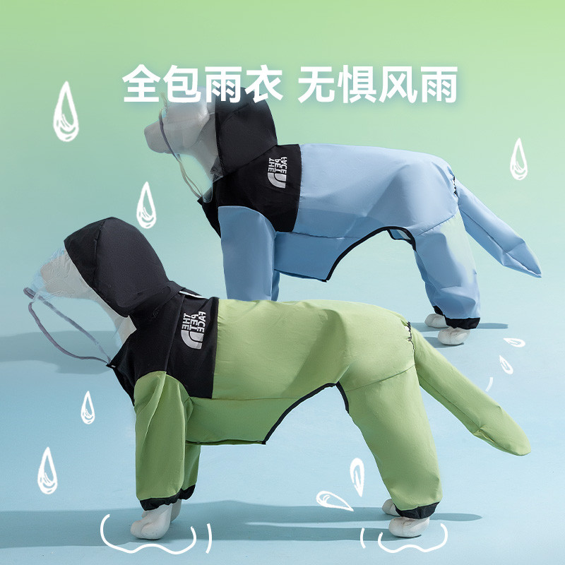 大狗狗雨衣宠物雨天防水防脏
